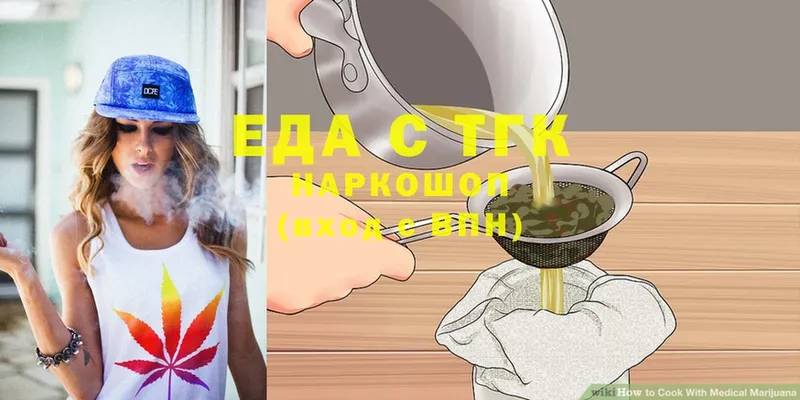 Печенье с ТГК марихуана  где купить   Кедровый 