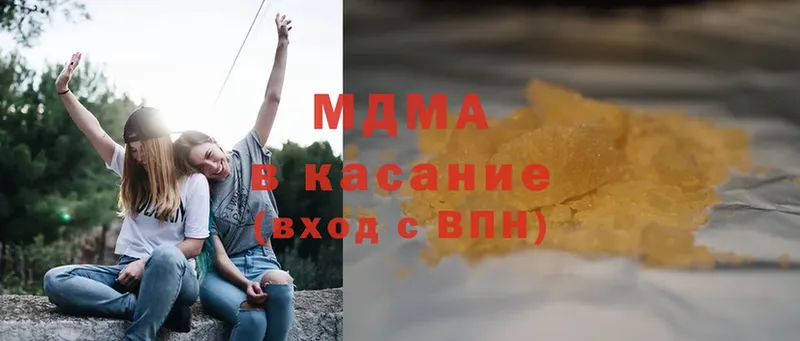 МДМА кристаллы  Кедровый 