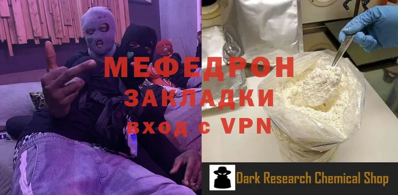 кракен ТОР  как найти наркотики  Кедровый  МЯУ-МЯУ mephedrone 